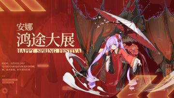新春服饰情报|福至展翅，新年要快乐呀~