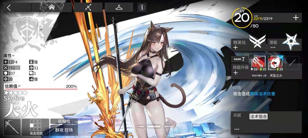 干员培养计划（7.6-7.11）截图