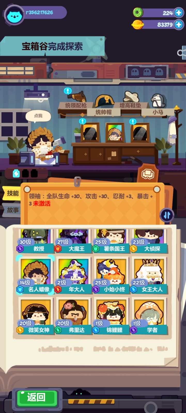 是非还是欧?截图