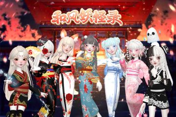 小妖怪们出街啦~