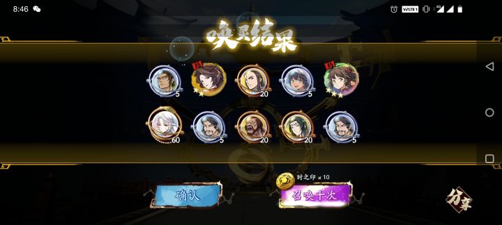 这一抽，到位截图
