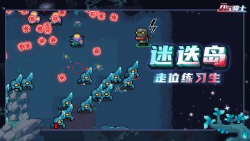 【已发奖】【活动02】迷迭岛-走位练习生