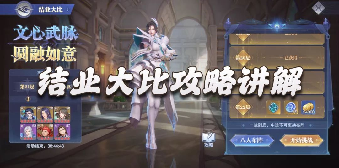 魂师对决：结业大比活动打法思路讲解！练度重要，配置也重要！截图