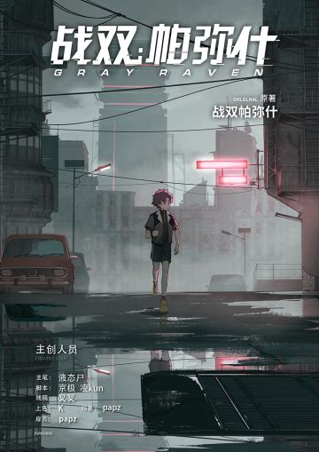 官方漫画更新，另附中秋四格