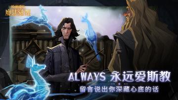 （已开奖）【福利】Always，永远爱斯教！留言说出你深藏心底的话