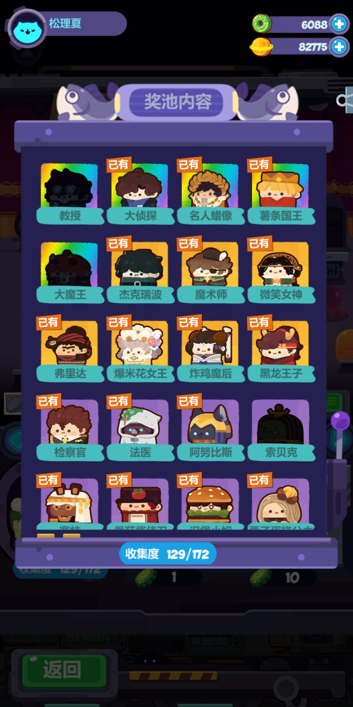 这是什么品种的非遒截图