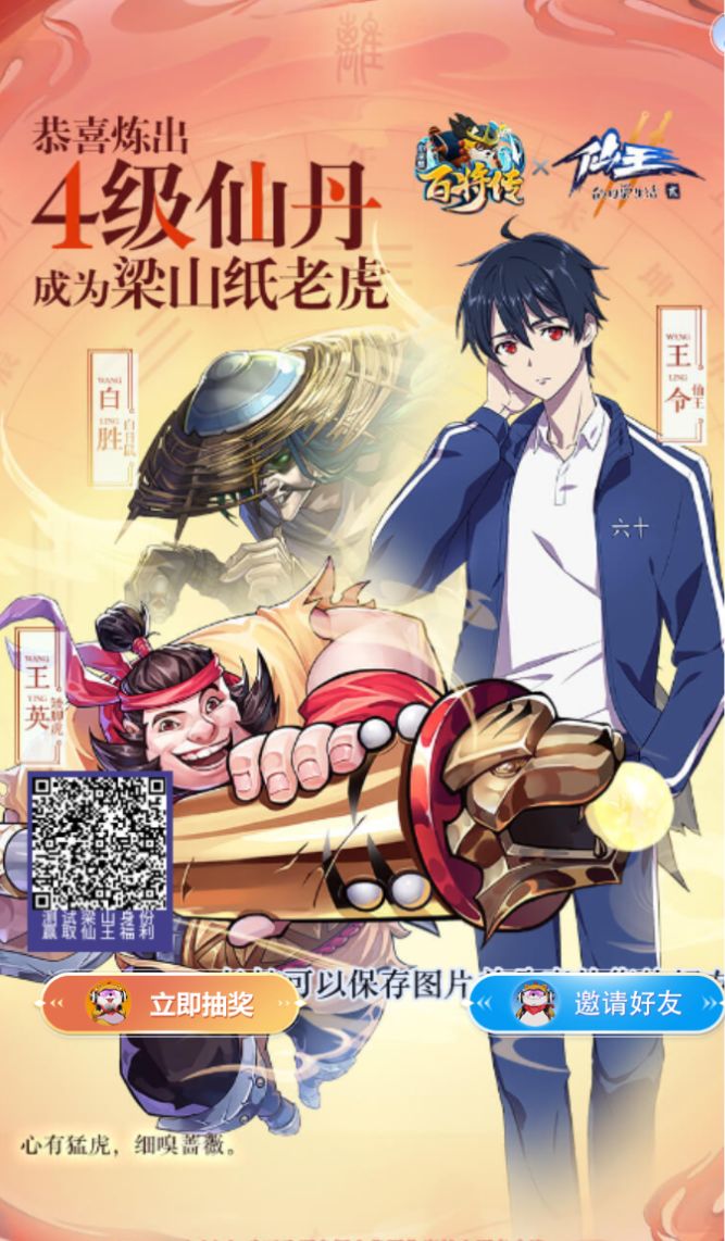 我的炼丹配方截图