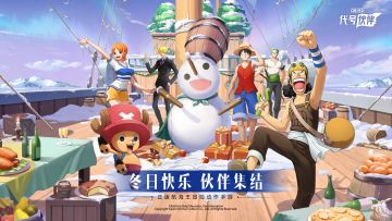 【已开奖】冬日快乐，伙伴集结！《代号：伙伴》兔年送福利！