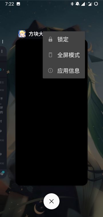 关于一加6手机半屏显示问题的解决方案