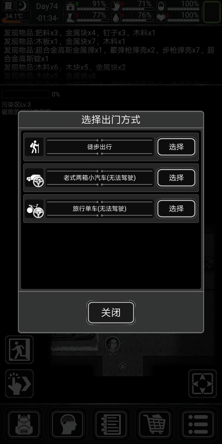 新车截图