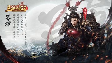 【武将介绍】惊世武将，高武统吕布能否胜任输出一职？
