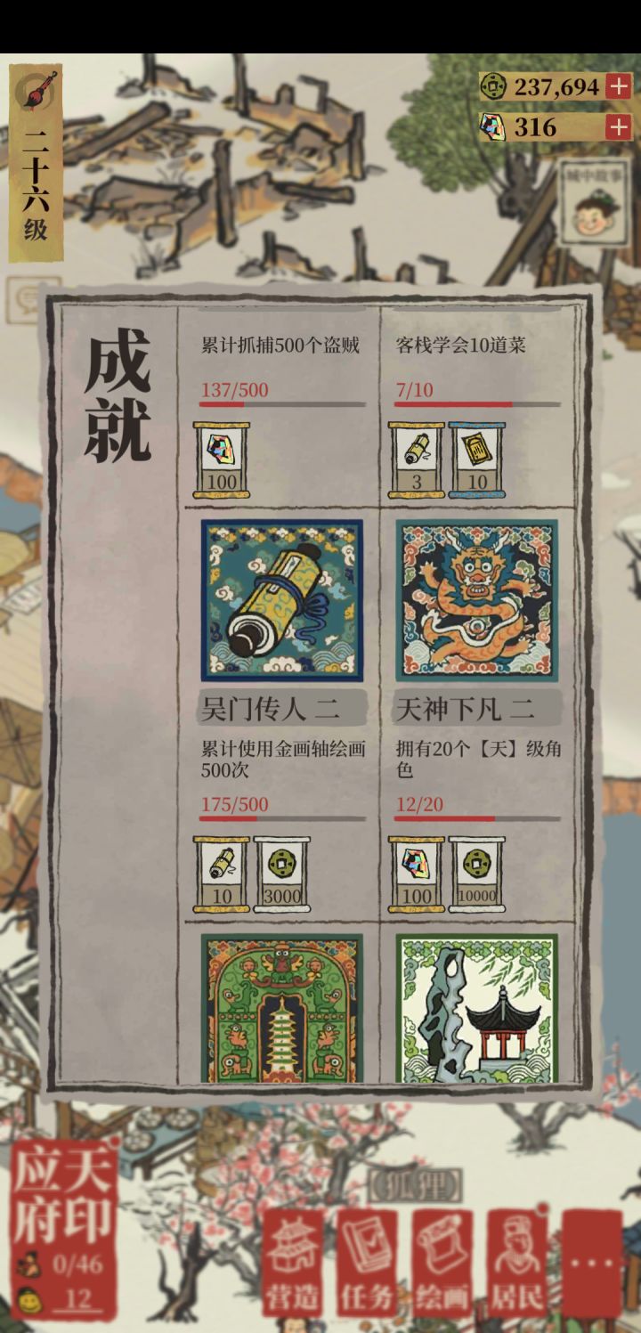 好运来!截图