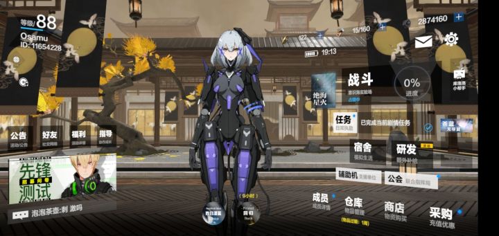 b服求好友截图