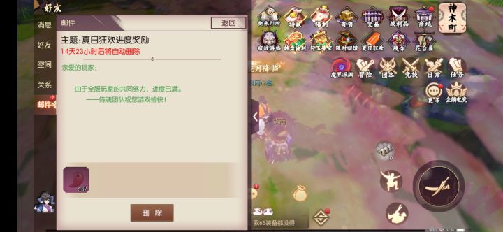 进度奖励呢？截图