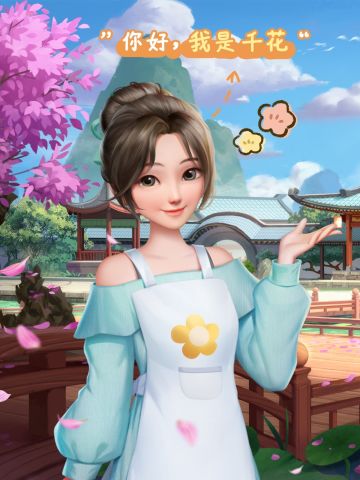 游戏剧情连载小奶猫初到小院，长安结识新朋友千花