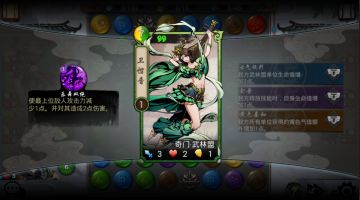 【斗转武林】元素属性