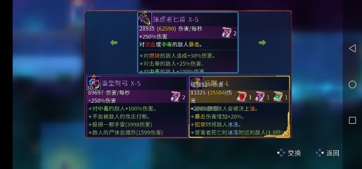 换不换这个匕首啊截图