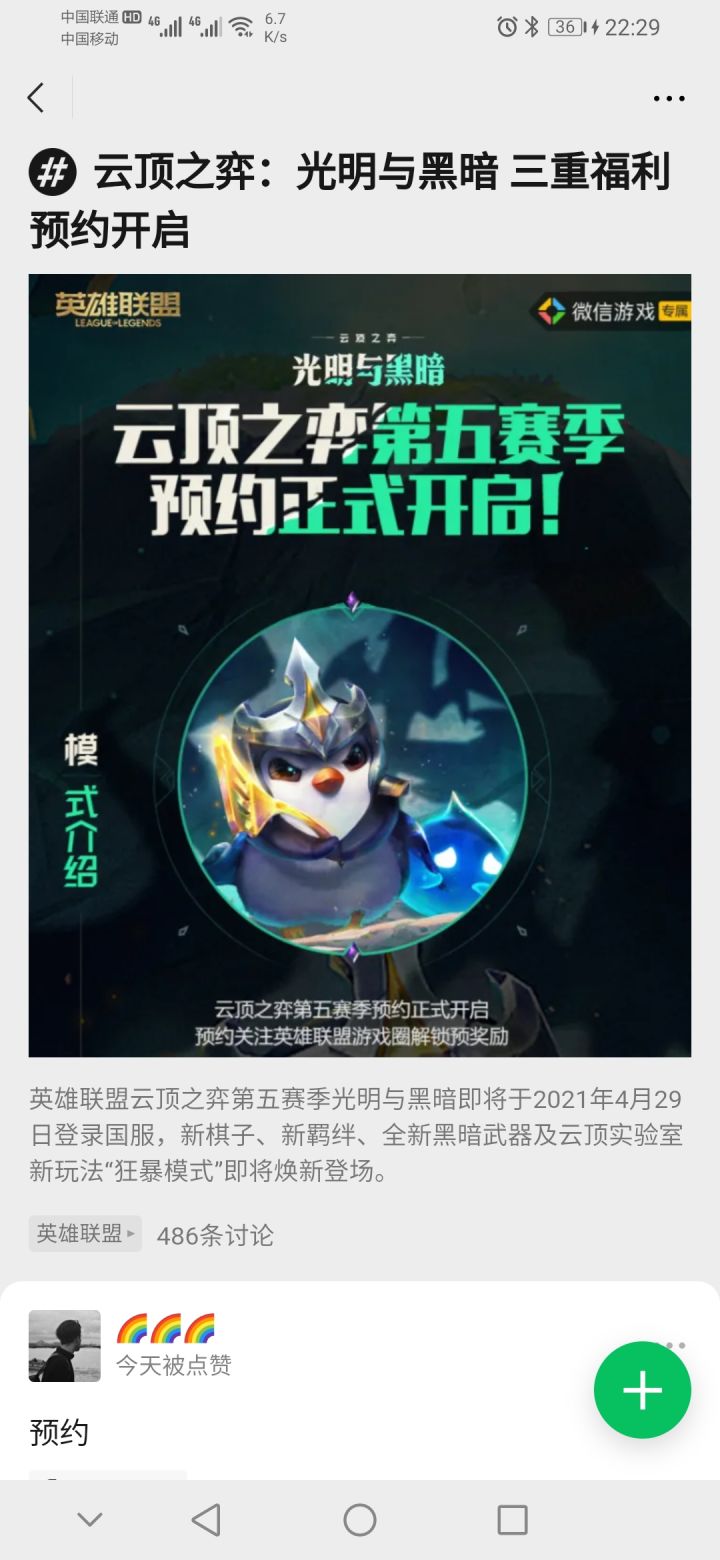 冲冲冲截图