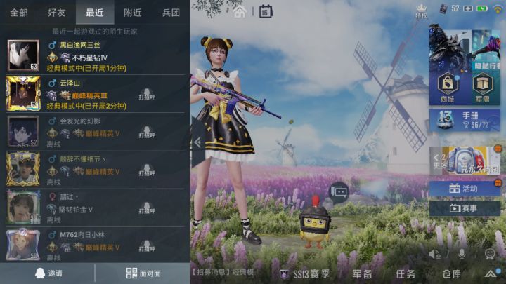 这是真的？截图
