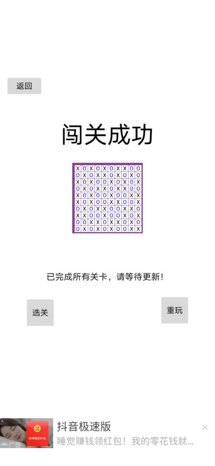 难度不够啊╮(﹀_﹀)╭截图