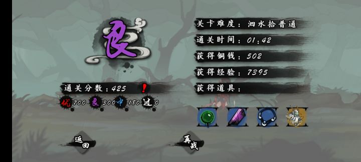 纪念二遍共工截图