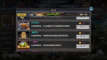 妙算神机-战略与战术介绍