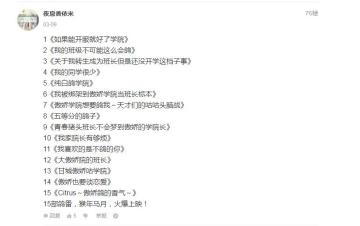 [开奖贴]用四个字来形容你们心中的魂器学院( •̀ ω •́ )✧