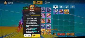 冰焰雷球轰炸机的装备进阶思路分享