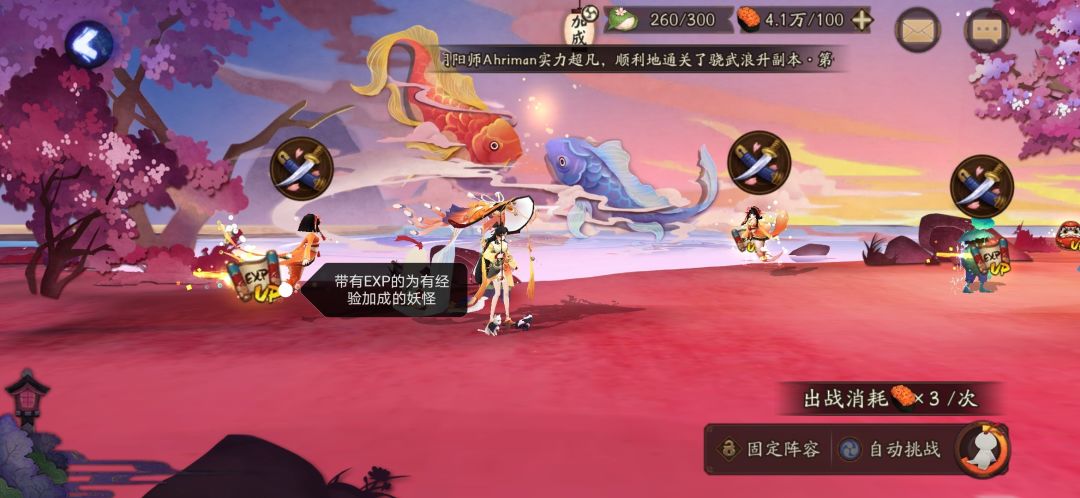 萌新傻瓜攻略一式神养成截图
