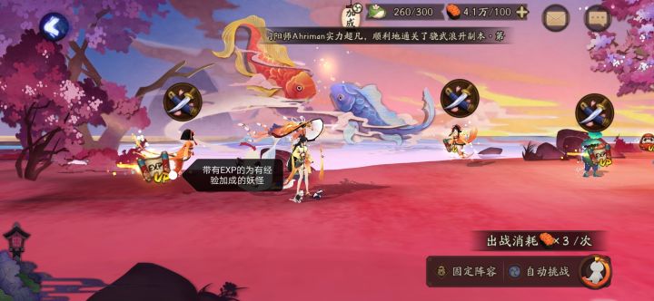 萌新傻瓜攻略一式神养成截图