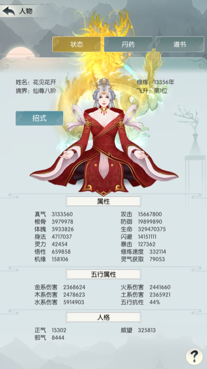 无极四区 花见花开，打开二十三天截图