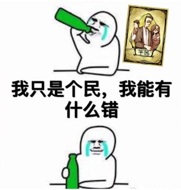 #狼人夜话#今天是#2021的最后一天# ，用一个词形容一下你今年的狼村生涯~