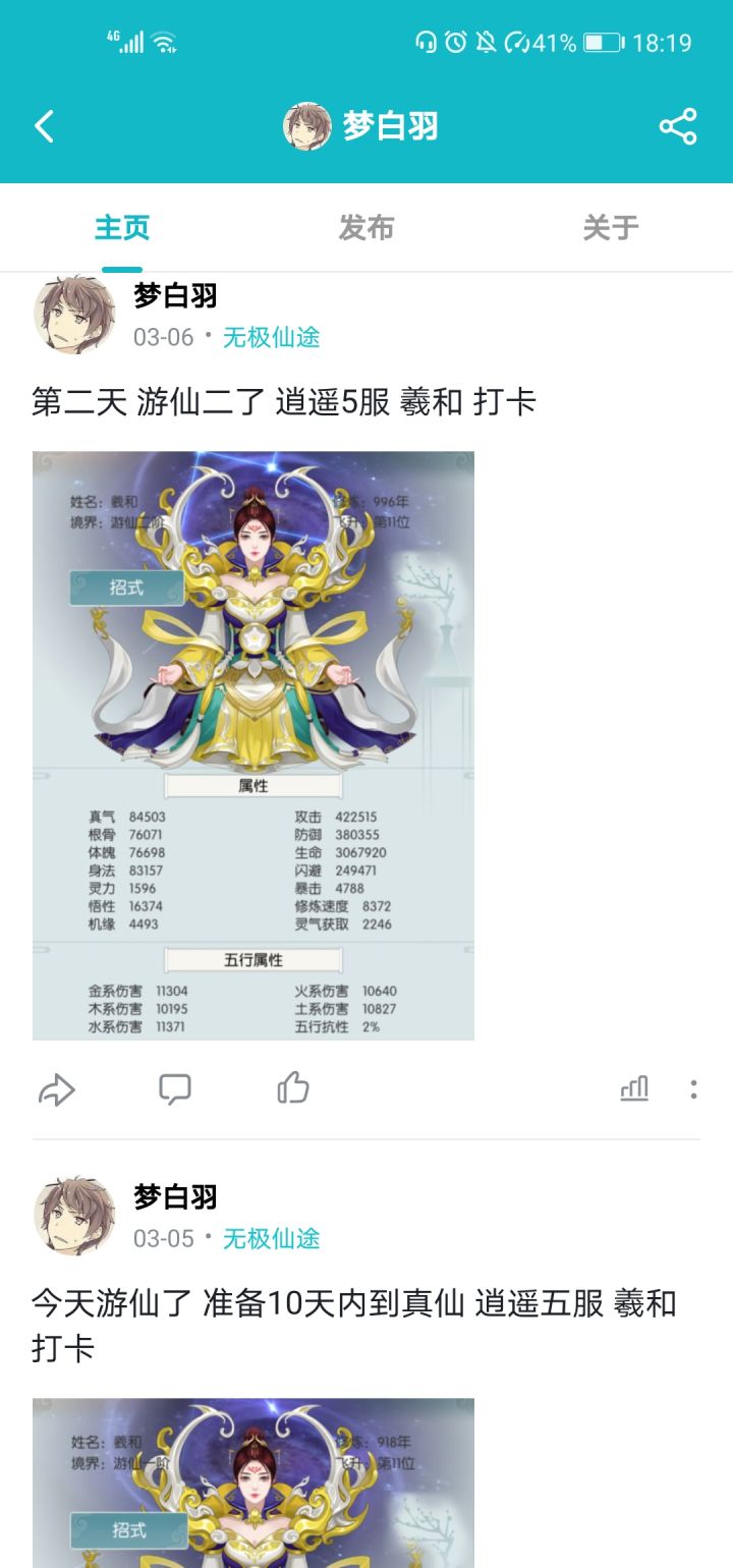 25天发帖打卡成就GET截图