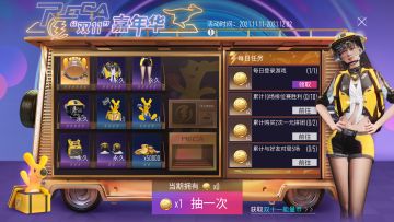 【更新公告】双11嘉年华盛大开启，邀请你一起来狂欢