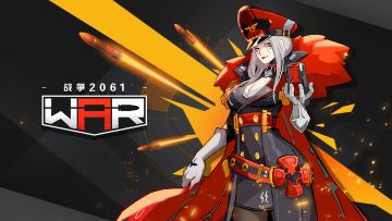 《战争2061》安卓测试FAQ