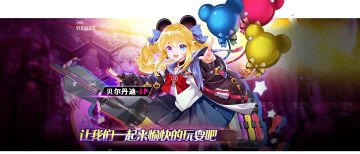 3月4日更新公告(SP-贝尔丹迪上线)