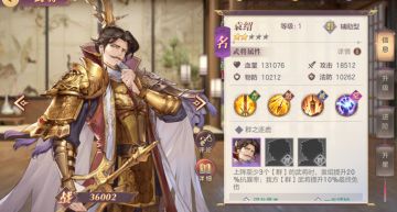 【紫将阵容推荐】数据党的紫将小课堂