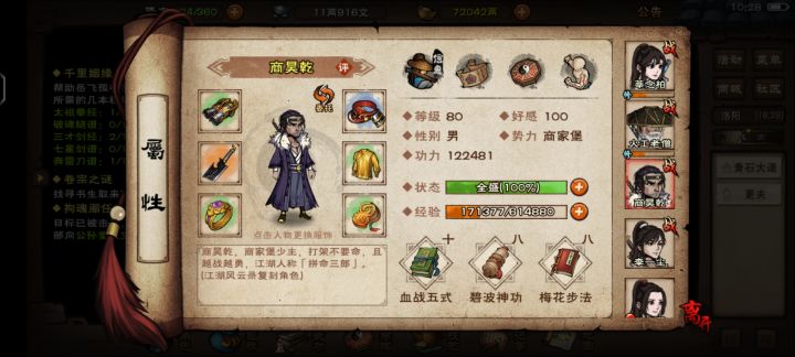 我商老板没攻击哎截图