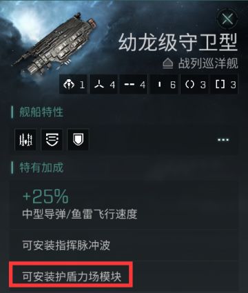 【攻略投稿】后勤和守卫舰在PVP作战中的必要性