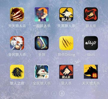 [推荐] 狼人杀网杀开黑APP推荐