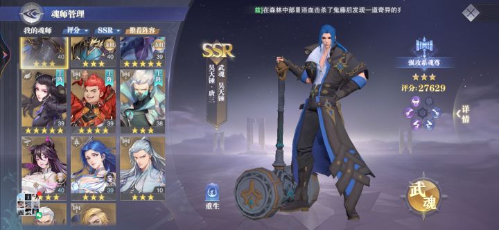 有没有大佬帮忙看看阵容截图