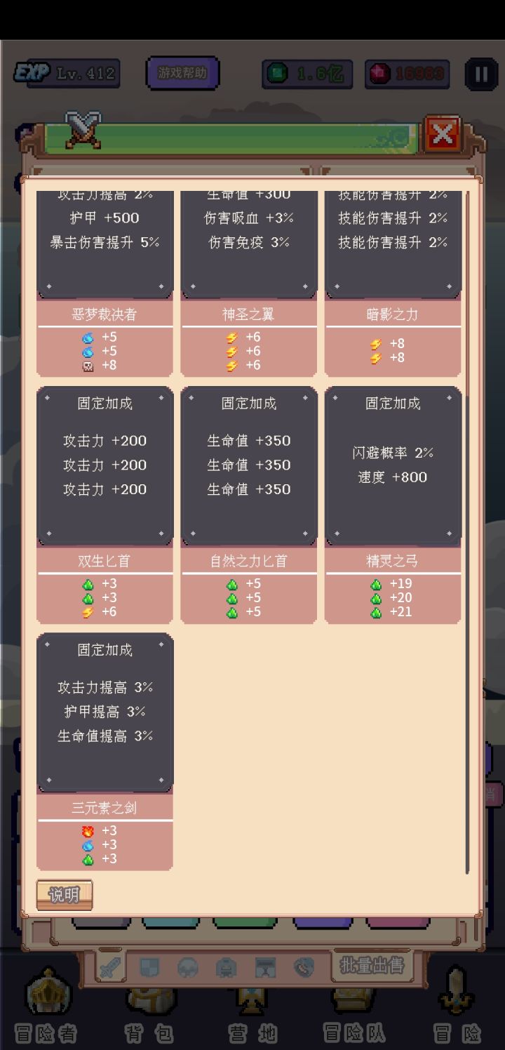 元素魂器截图