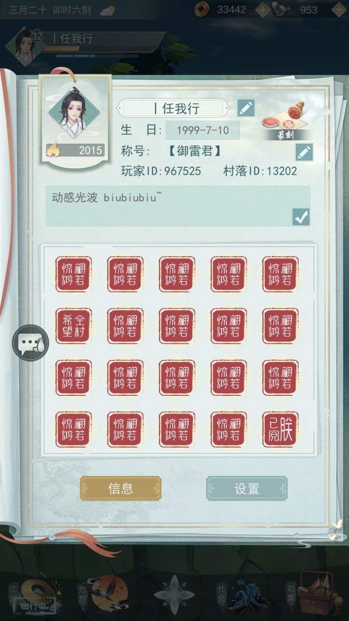 村落招人 店长轮流截图