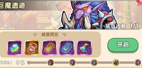 角色进阶避免走弯路!希望之心白嫖教程截图