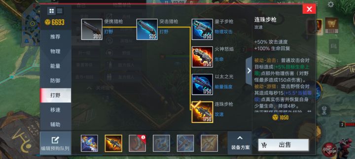 女武神长弓和连珠步枪的被动“追击”冲突吗截图