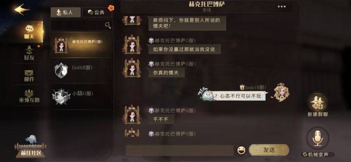 这就是懦夫吧截图