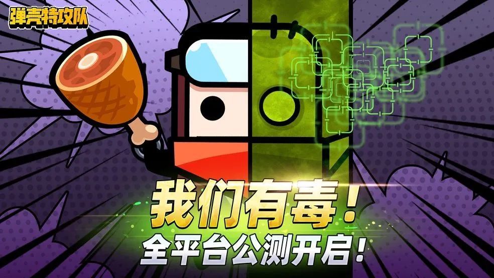 【弹壳特攻队】快速获取装备截图
