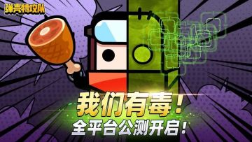 【弹壳特攻队】快速获取装备