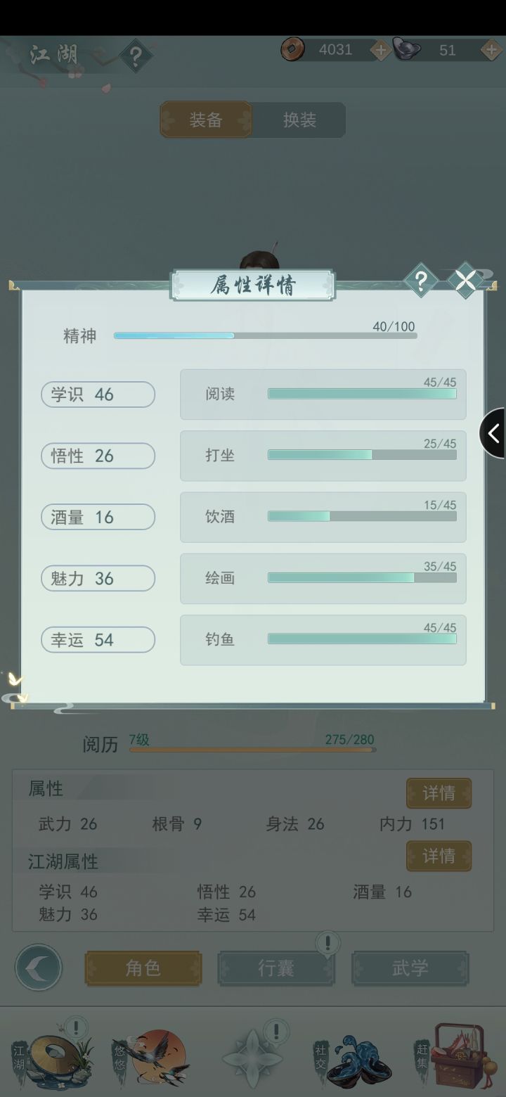 压根他也不喝酒啊截图