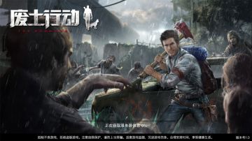 废土行动总结篇中篇